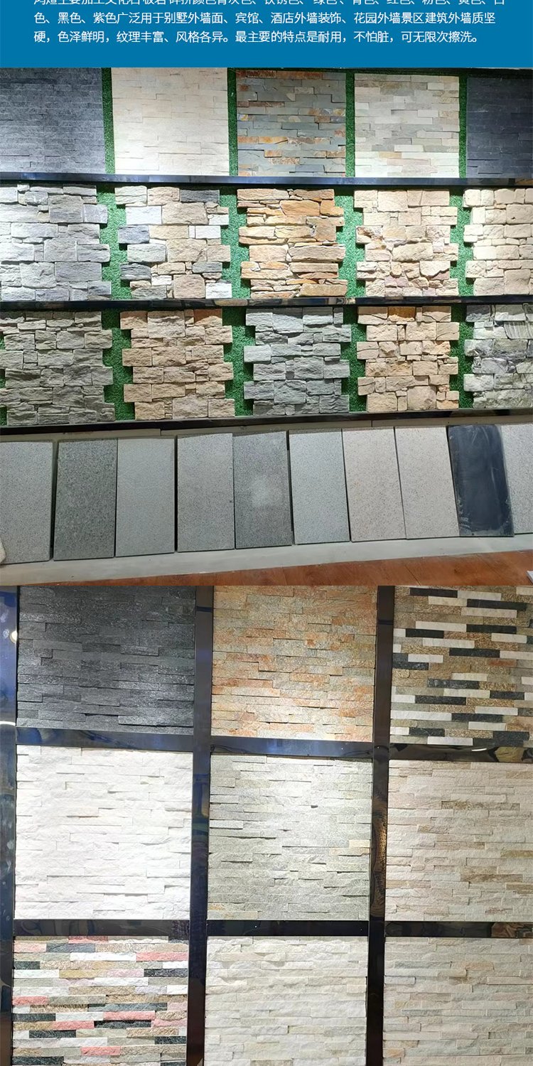 恒瑞石材 打造建筑外墻文化石墻磚，風格獨特品質卓越的五金交電裝飾材料