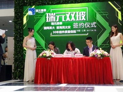 雙玻領(lǐng)航者瑞元鼎泰攜多款產(chǎn)品重磅發(fā)布，“行走的瑞元雙玻”斬獲百兆級訂單