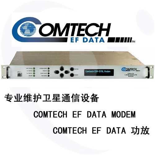 Comtech 570L出口衛(wèi)星天線維修經(jīng)驗(yàn)分享 北京盈天鼎泰科技發(fā)展有限公司的解決方案
